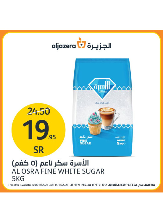 عروض الشتاء