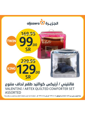 عروض الشتاء
