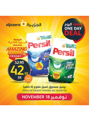 صفقة اليوم الواحد