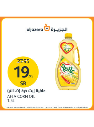 عروض الجمعة البرتقالية المذهلة