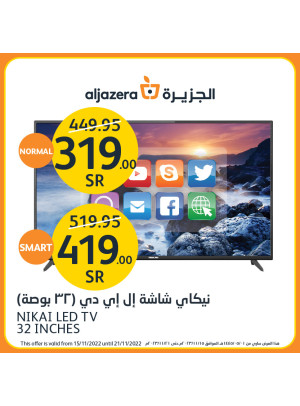 عروض الجمعة البرتقالية المذهلة على شاشات التلفاز