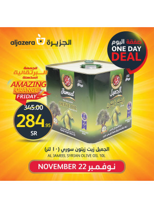 صفقة اليوم الواحد
