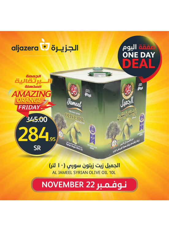 صفقة اليوم الواحد