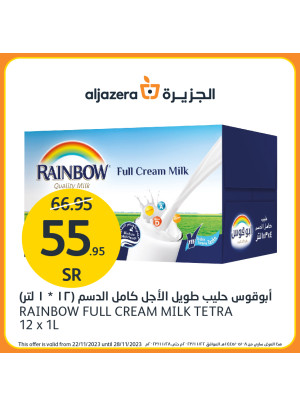 عروض الجمعة البرتقالية