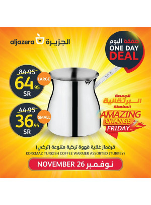 صفقة اليوم الواحد