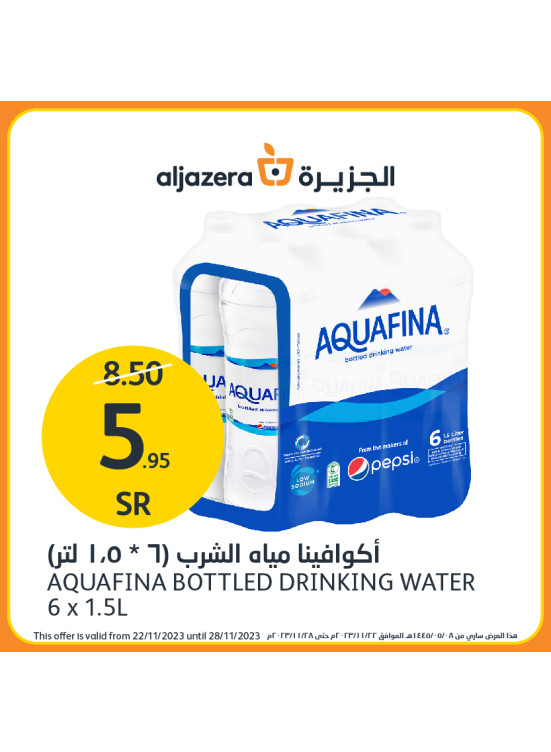 عروض الجمعة البرتقالية