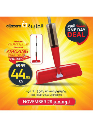 صفقة اليوم الواحد