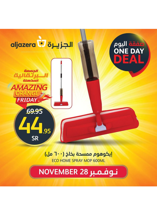 صفقة اليوم الواحد