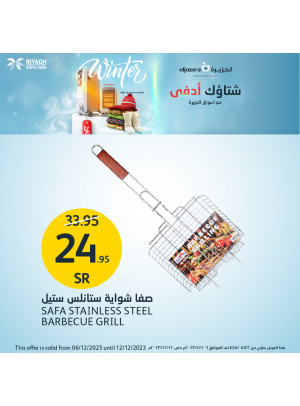 مستلزمات رحلات البر