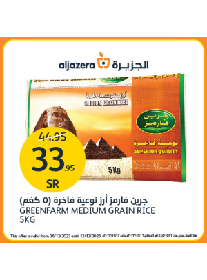 العروض الأسبوعية المذهلة