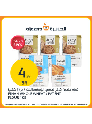 العروض الأسبوعية المذهلة، العدد الثالث