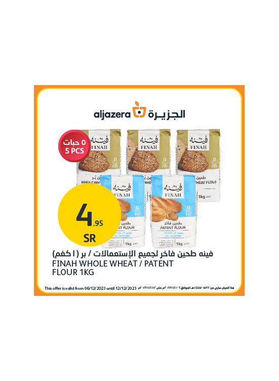 العروض الأسبوعية المذهلة، العدد الثالث