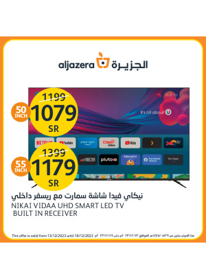 عروض الشاشات الذكية