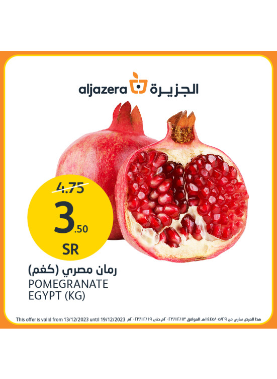 العروض الأسبوعية المذهلة