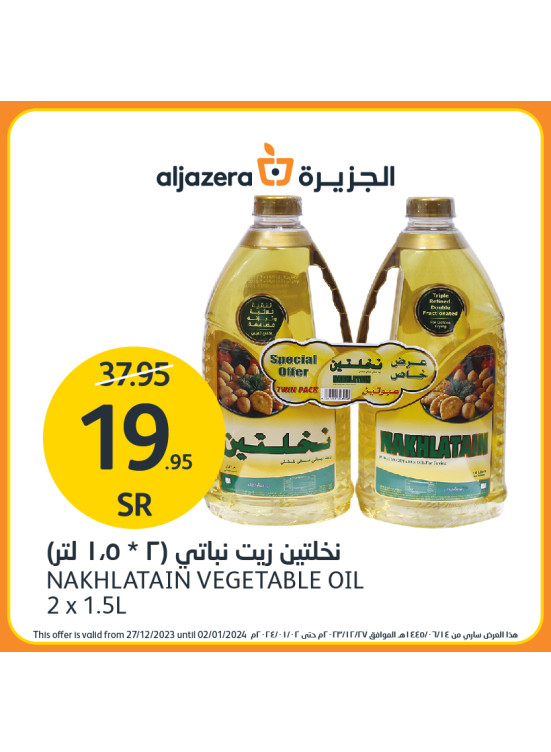 العروض الأسبوعية المذهلة