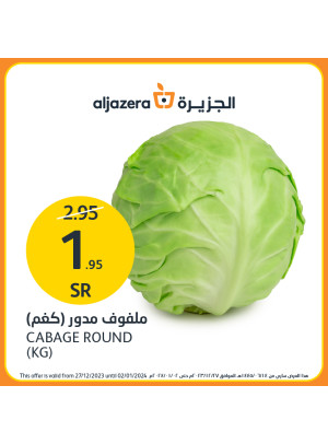 العروض الأسبوعية المذهلة