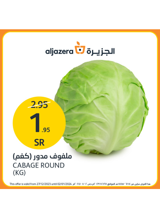 العروض الأسبوعية المذهلة