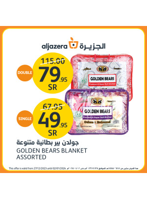 العروض الأسبوعية المذهلة