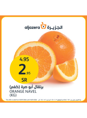 العروض الأسبوعية المذهلة