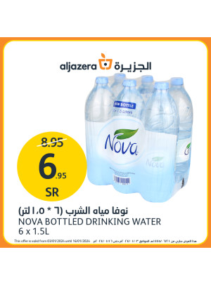 العروض الأسبوعية المذهلة