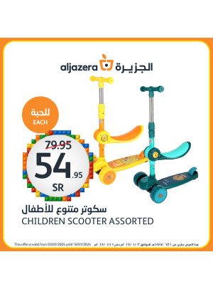 العروض الأسبوعية المذهلة