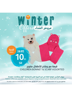 عروض الأزياء