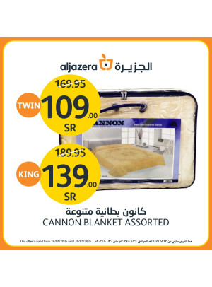 عروض الشتاء