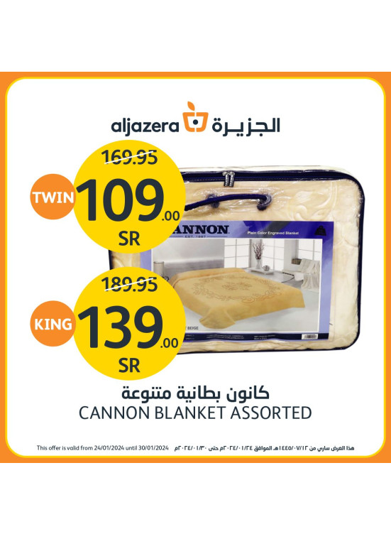 عروض الشتاء