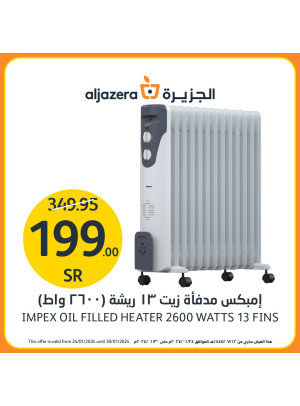 عروض الدفايات