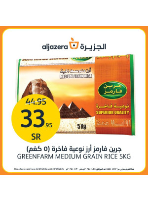 العروض الأسبوعية