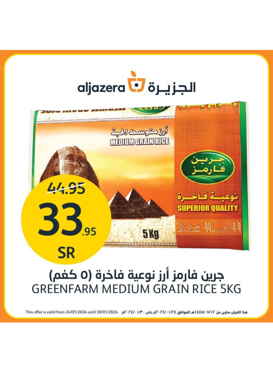 العروض الأسبوعية