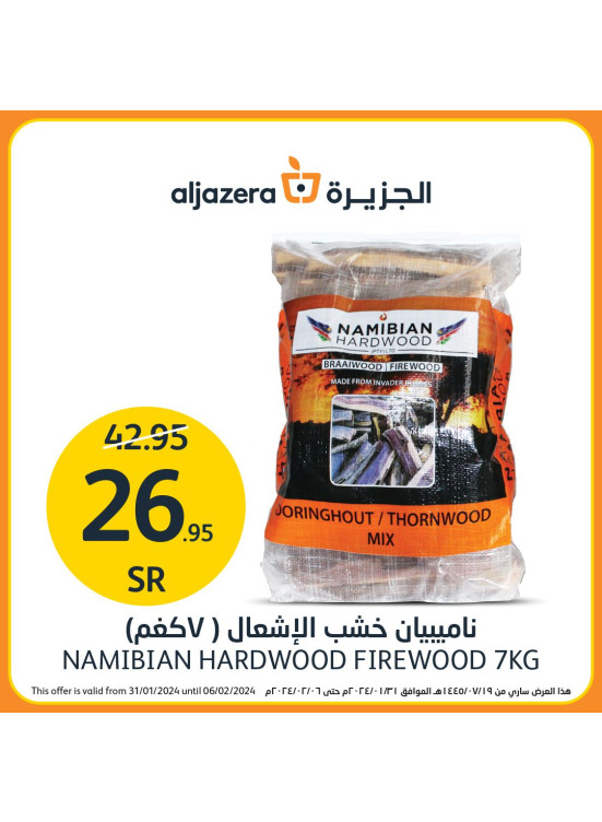 العروض الأسبوعية