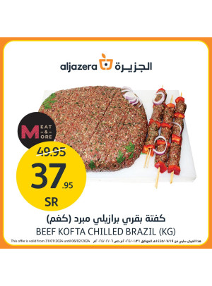 العروض الأسبوعية، العدد الثاني