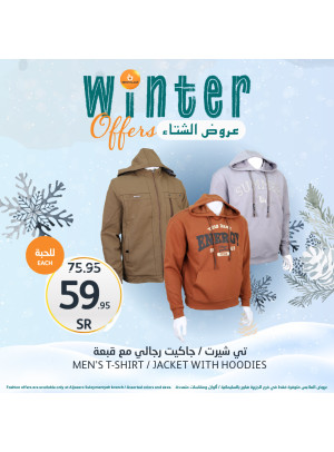 عروض الشتاء