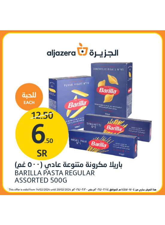 العروض الأسبوعية