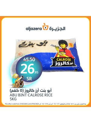 العروض الأسبوعية، العدد الرابع