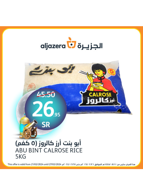 العروض الأسبوعية، العدد الرابع
