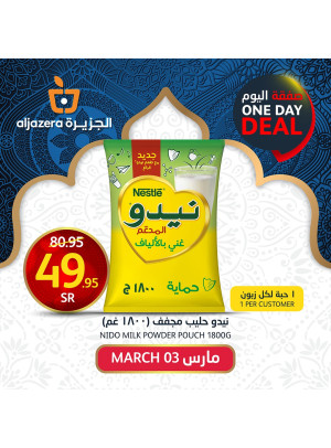 صفقة اليوم الواحد