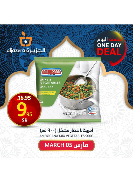 صفقة اليوم الواحد