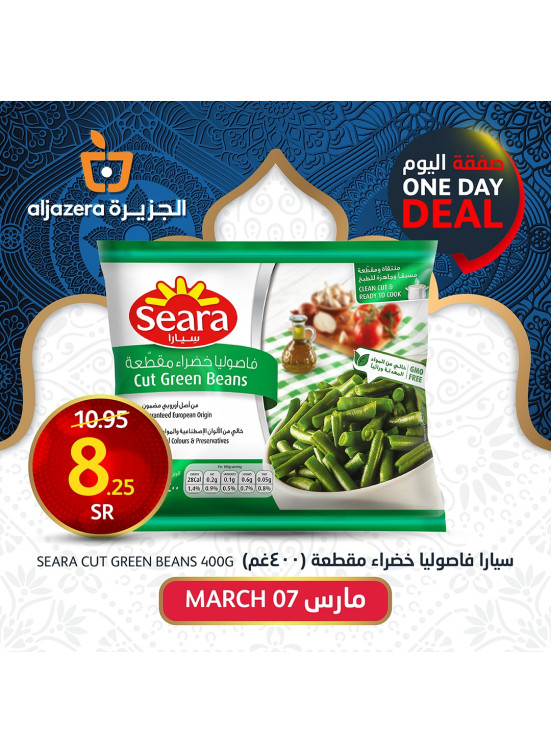 صفقة اليوم الواحد