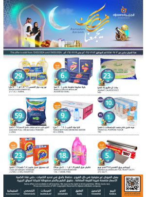 عروض رمضان كريم، الأسبوع الخامس