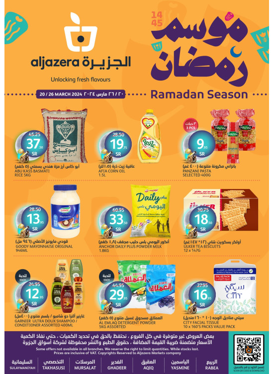 Ramadan Season Offers