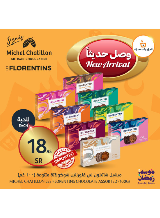 وصل حديثًا