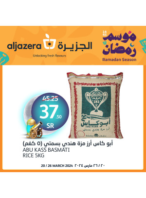 Ramadan Season Offers, Vol 2