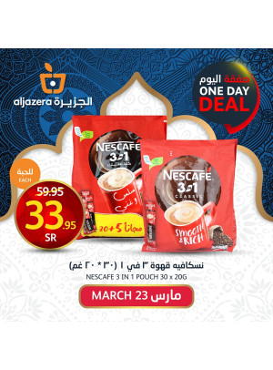صفقة اليوم الواحد
