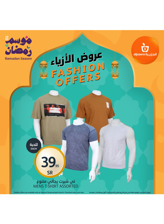 Fashion Offers - Sulaymaniyah