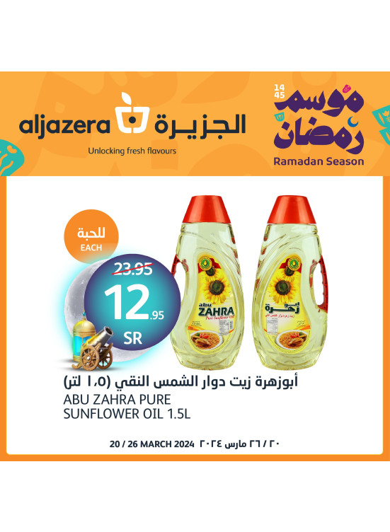Ramadan Season Offers, Vol 3