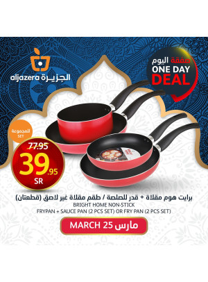 صفقة اليوم الواحد