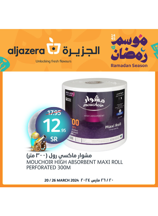 Ramadan Season Offers, Vol 4