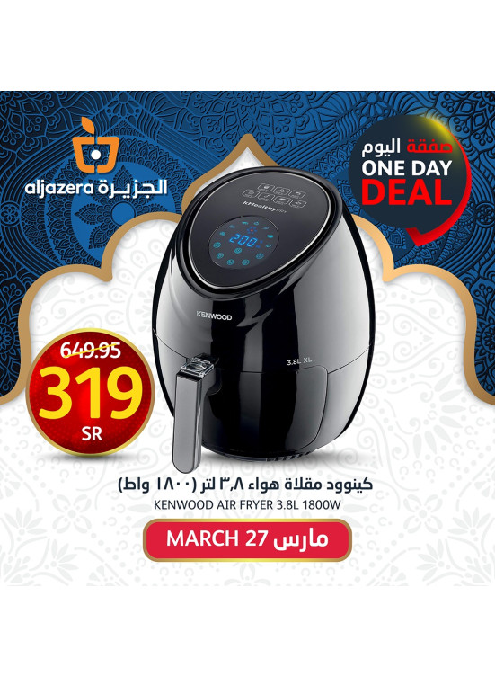 صفقة اليوم الواحد